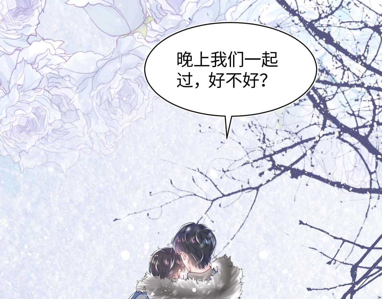 第27话 你愿意和我结婚吗？40