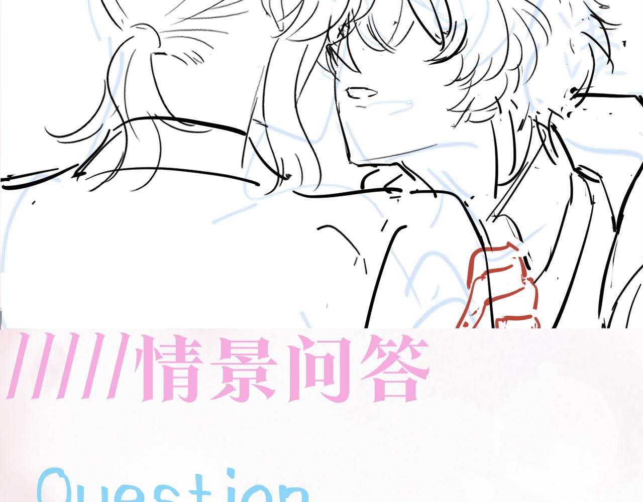 第77话 恶毒女配登场！85