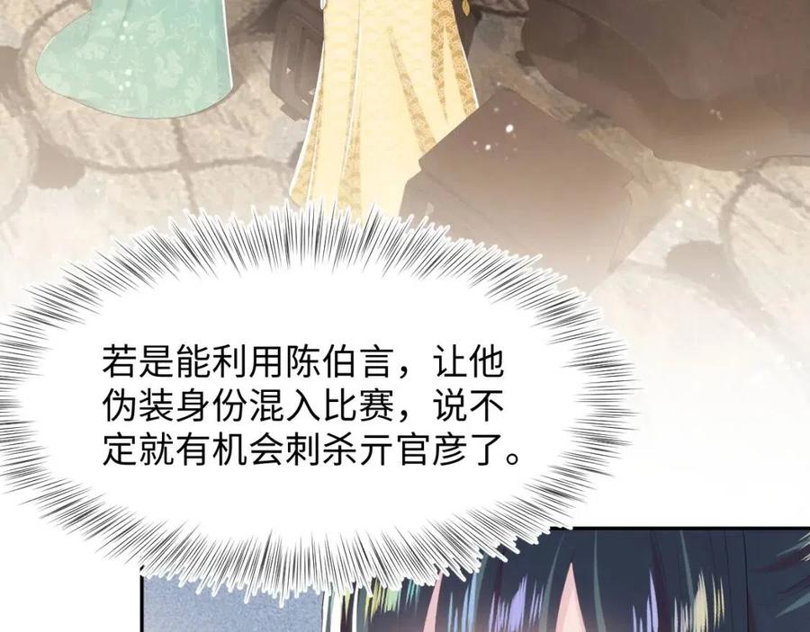 第39话 猛兽出现，小心！！12