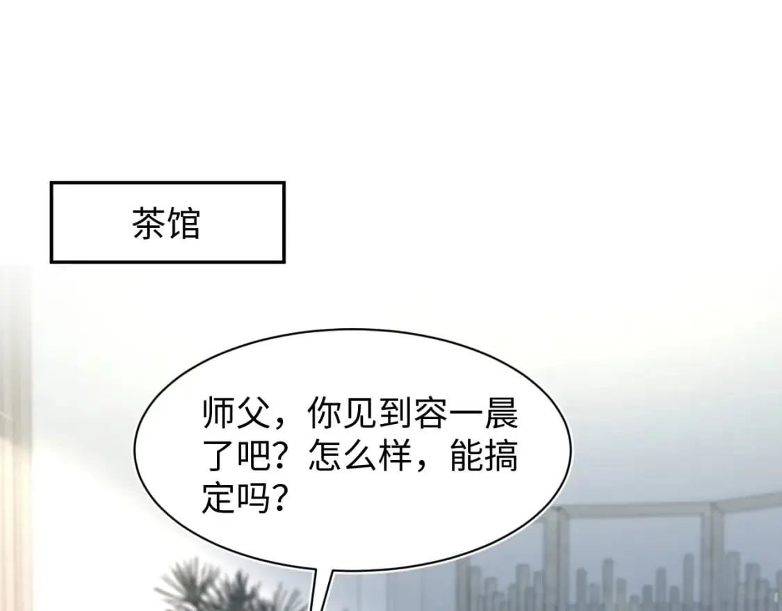 276 绯闻风波？2