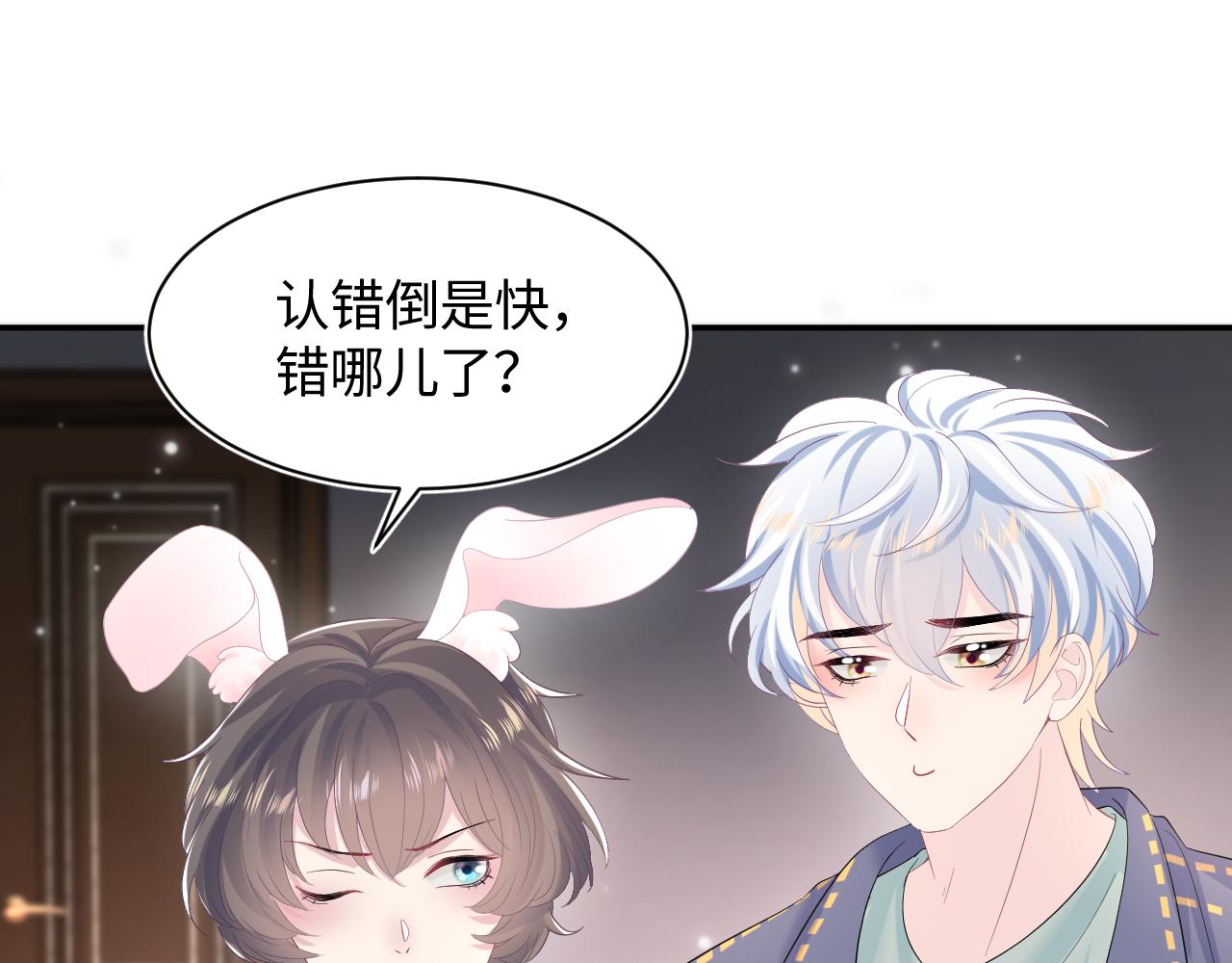 第95话 和你一辈子甜腻腻79