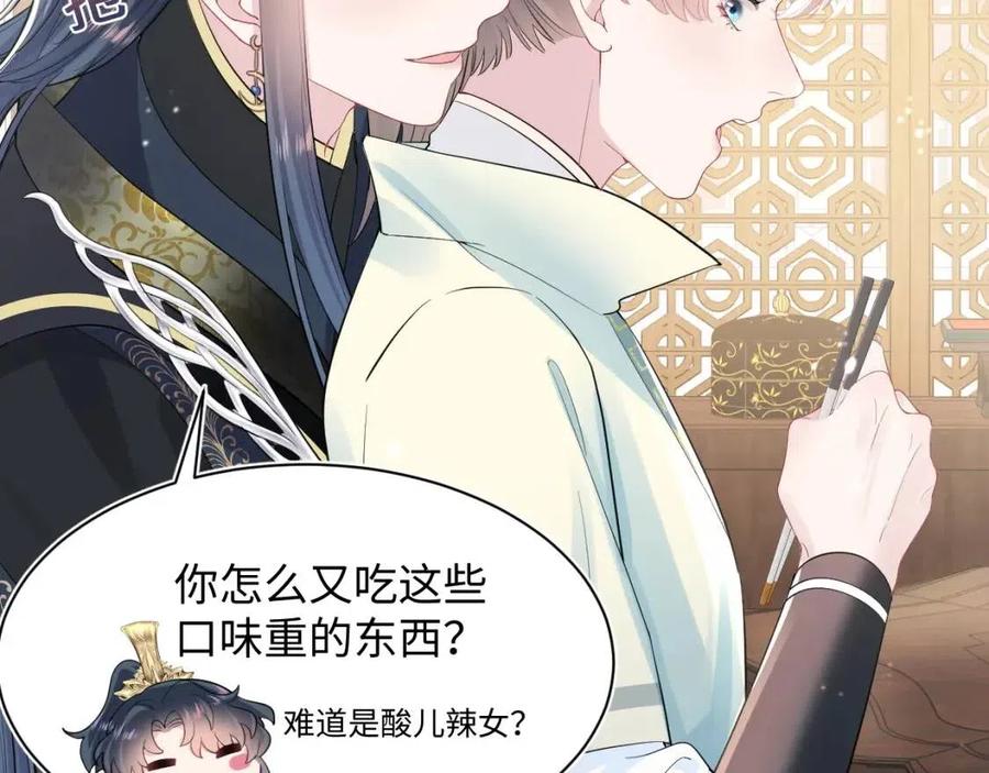 第43话 陛下的火辣小侍卫37