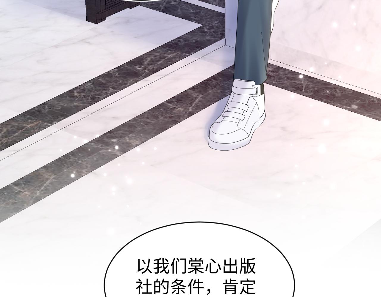 第154话 可爱小编辑和高冷人气作家24