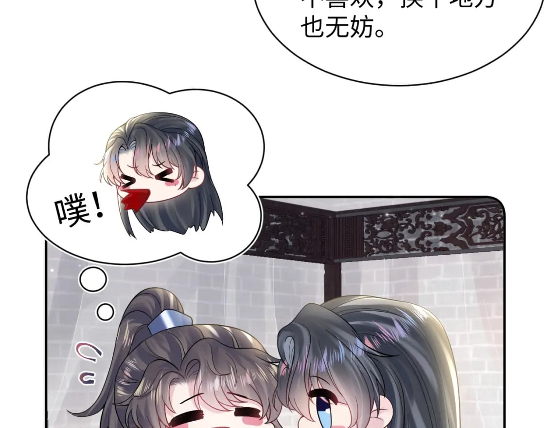 第179 阳阳的醋意25