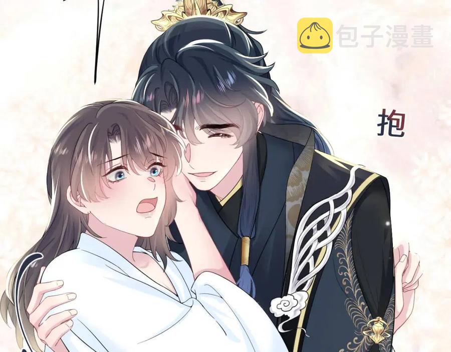 第53话 不理朕？那就亲一亲22