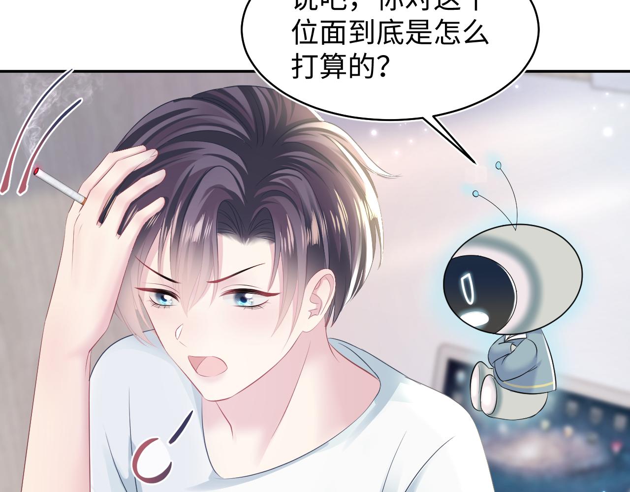 第121话 星际元帅27