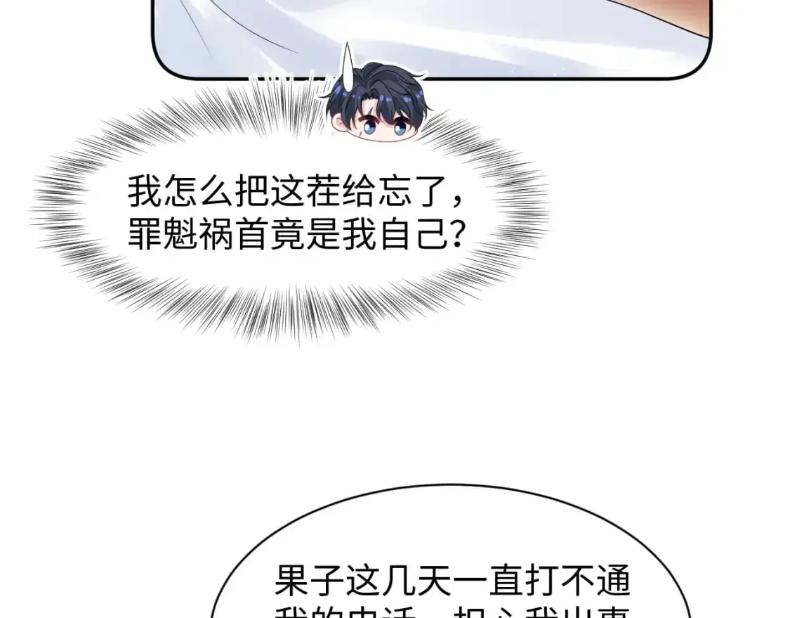 261 误会解除9