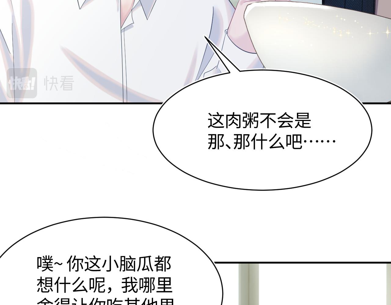 第81话 你要什么我都给你70