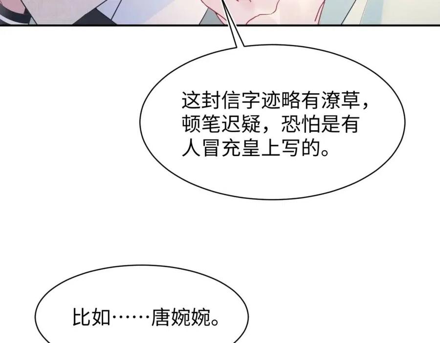 第36话 皇帝破防现场87