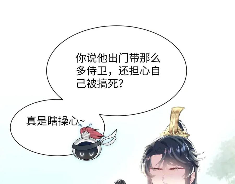 第41话 阳阳，朕要你贴身护朕35