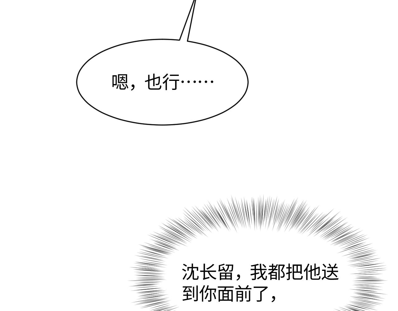 第24话 我只要你！90