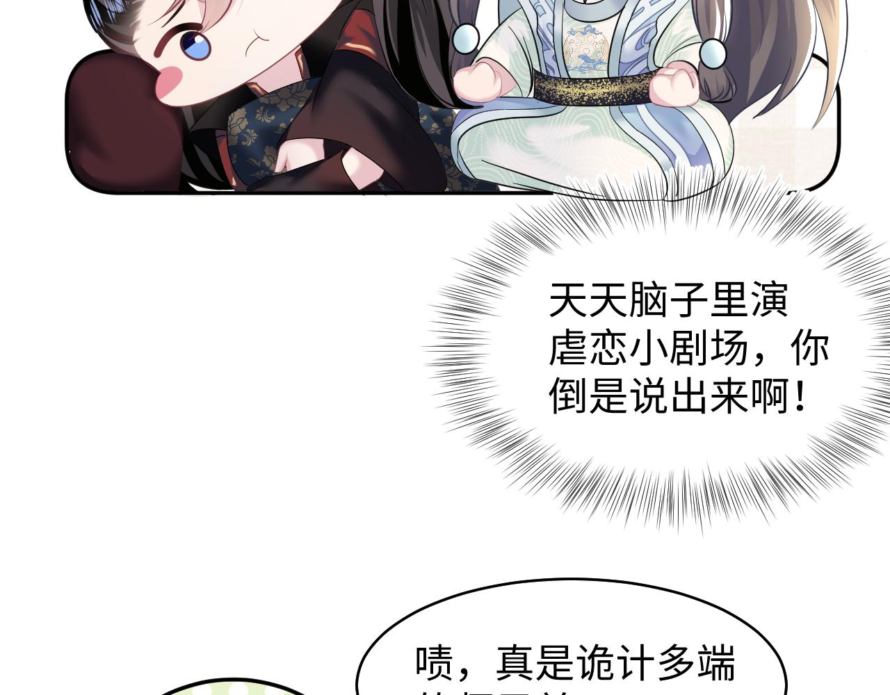 第100话虐前世渣女？35