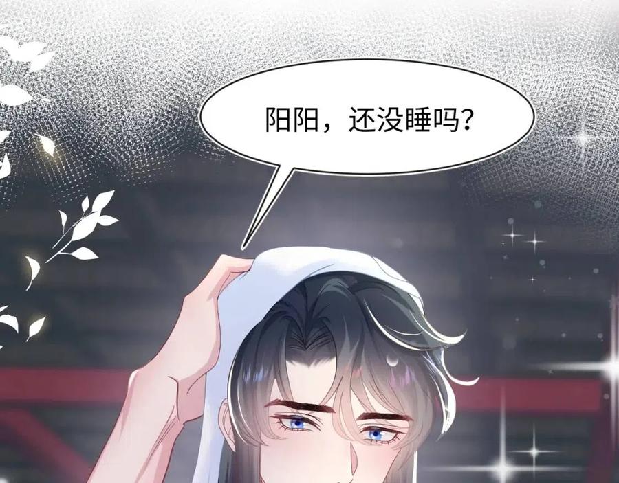 第55话 亓官彦吃醋啦55