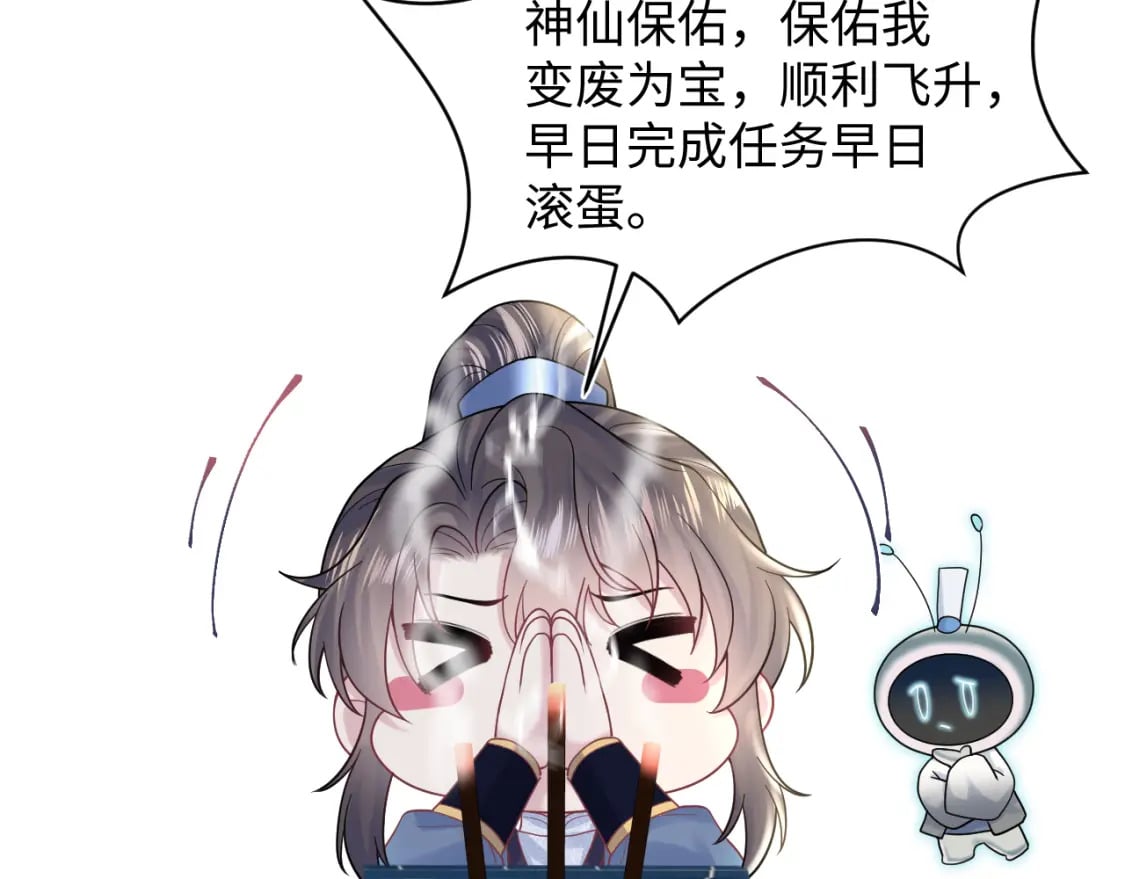 第176话 拜师美人师尊67