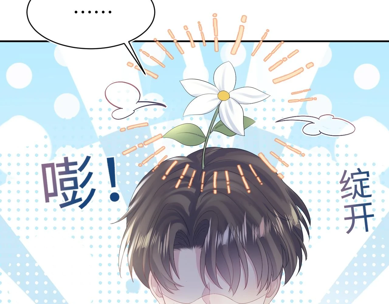 第160话 位面BUG？68