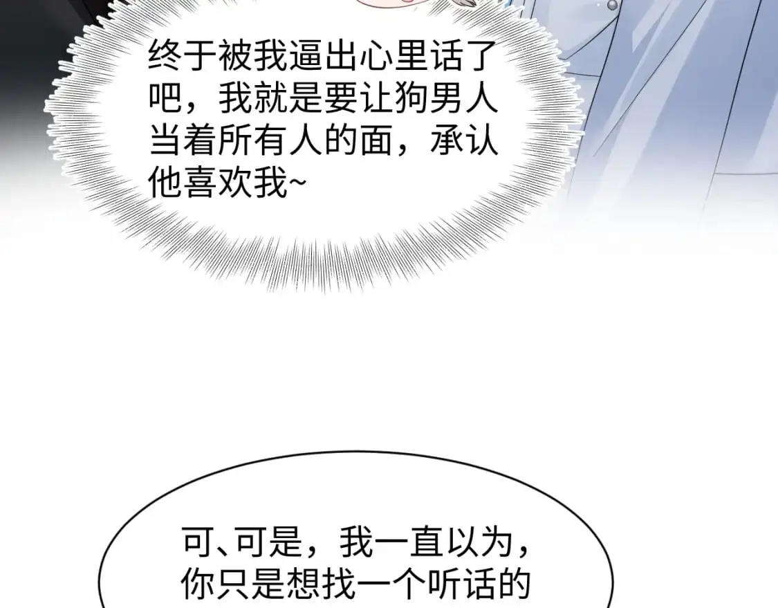 271 讨要名分67