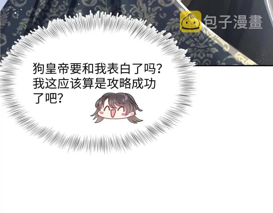 第36话 皇帝破防现场42