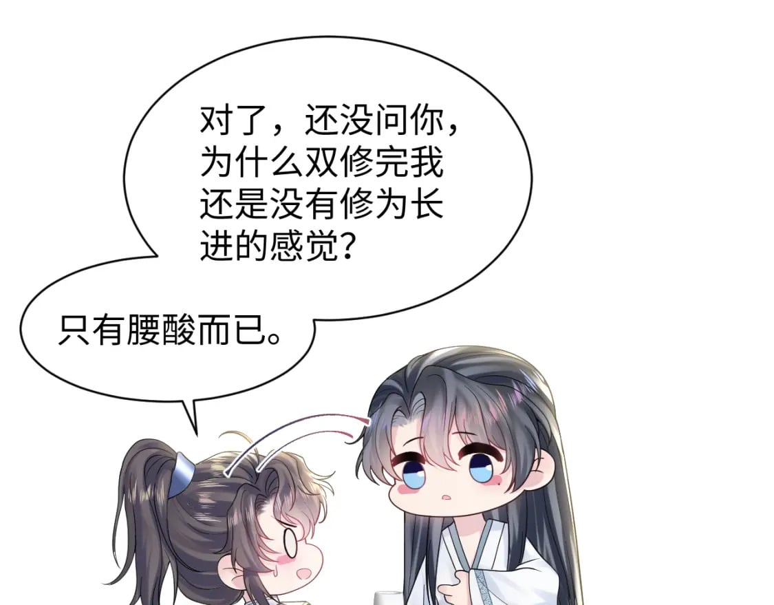 第179 阳阳的醋意19
