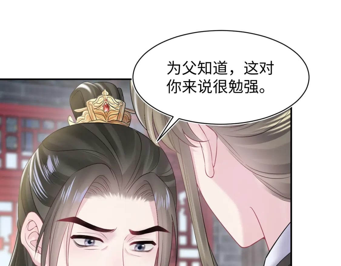 第189话 阳阳仙后？52