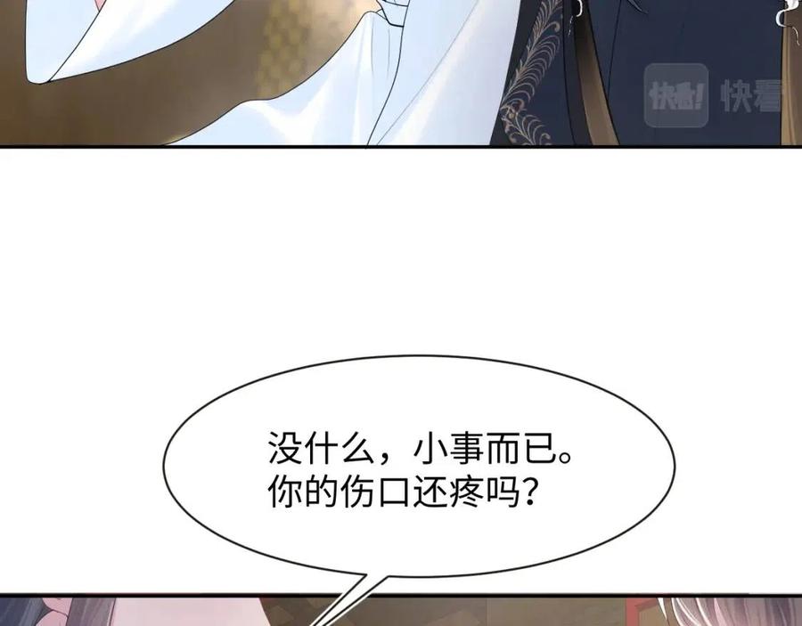 第52话 陛下的专属“小太医”12
