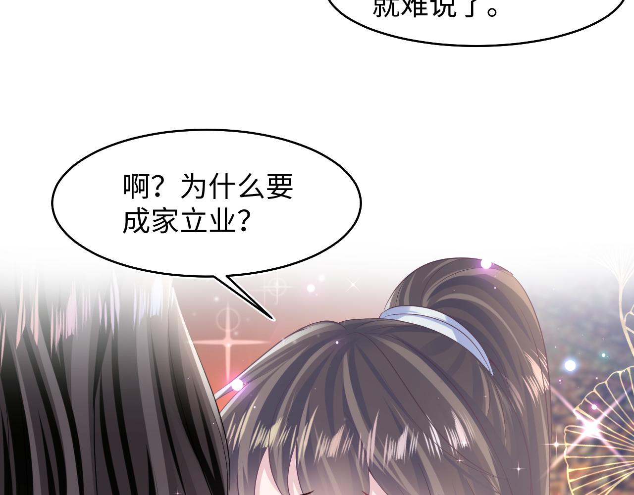 第99话病娇教主58