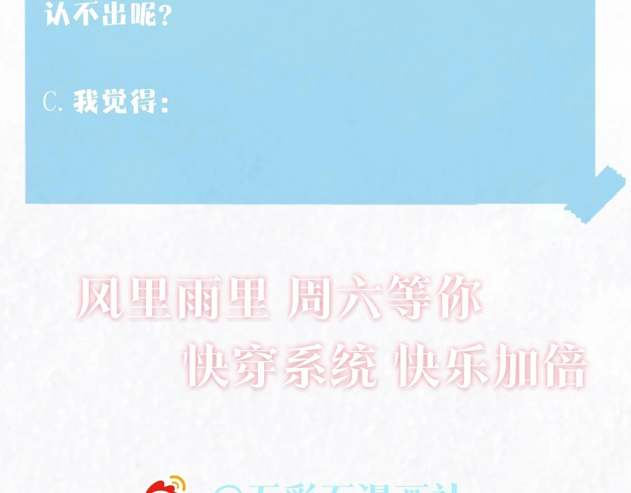 第158话 兜兜转转还是你105