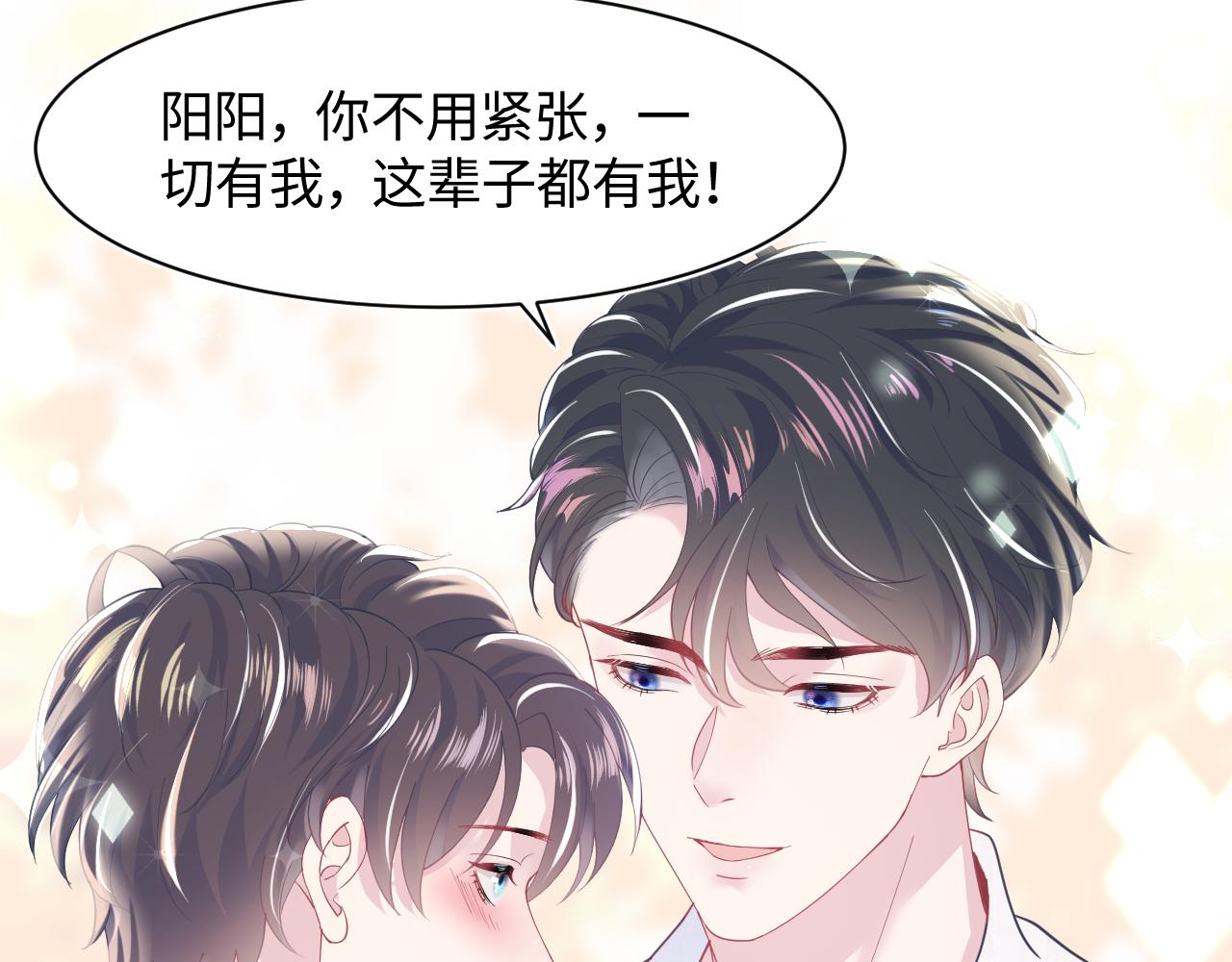 第21话 要去见家长了？！93