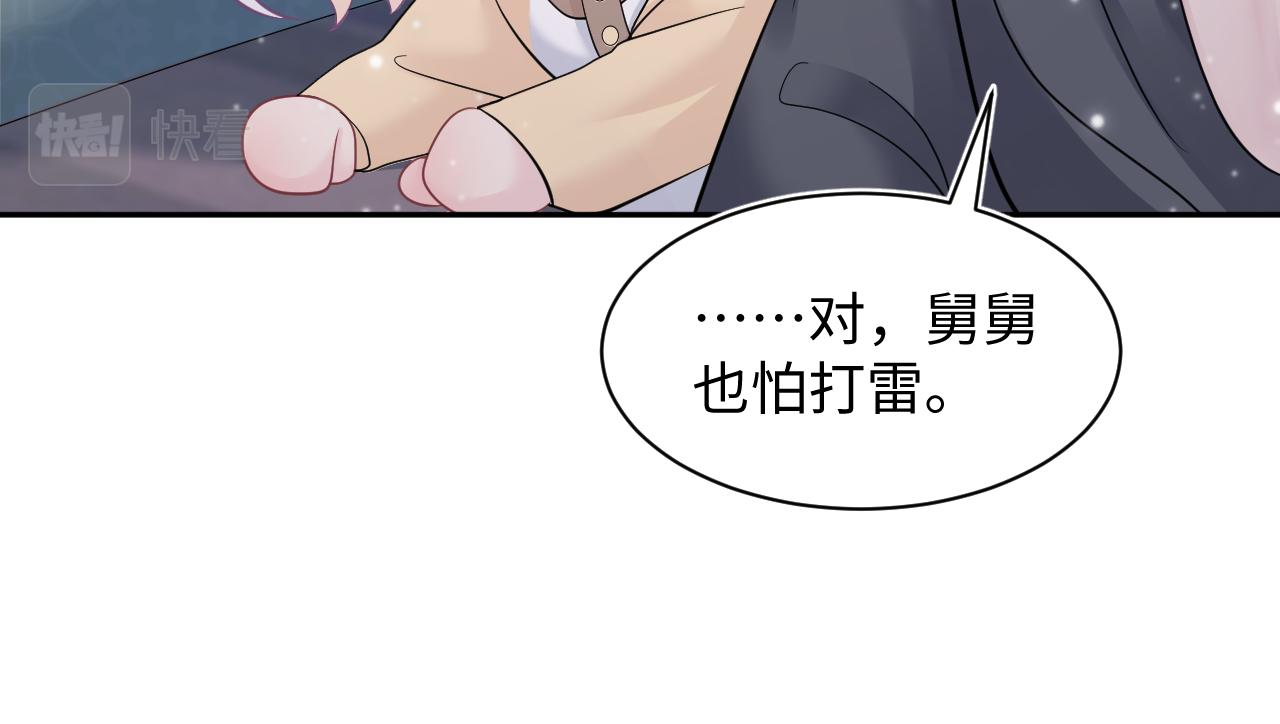 第74话 亲亲抱抱摸耳朵62