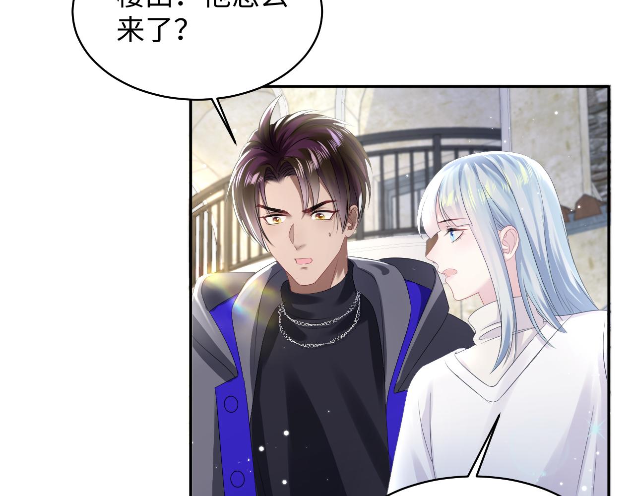第141话 薄司御的追求者登门？52