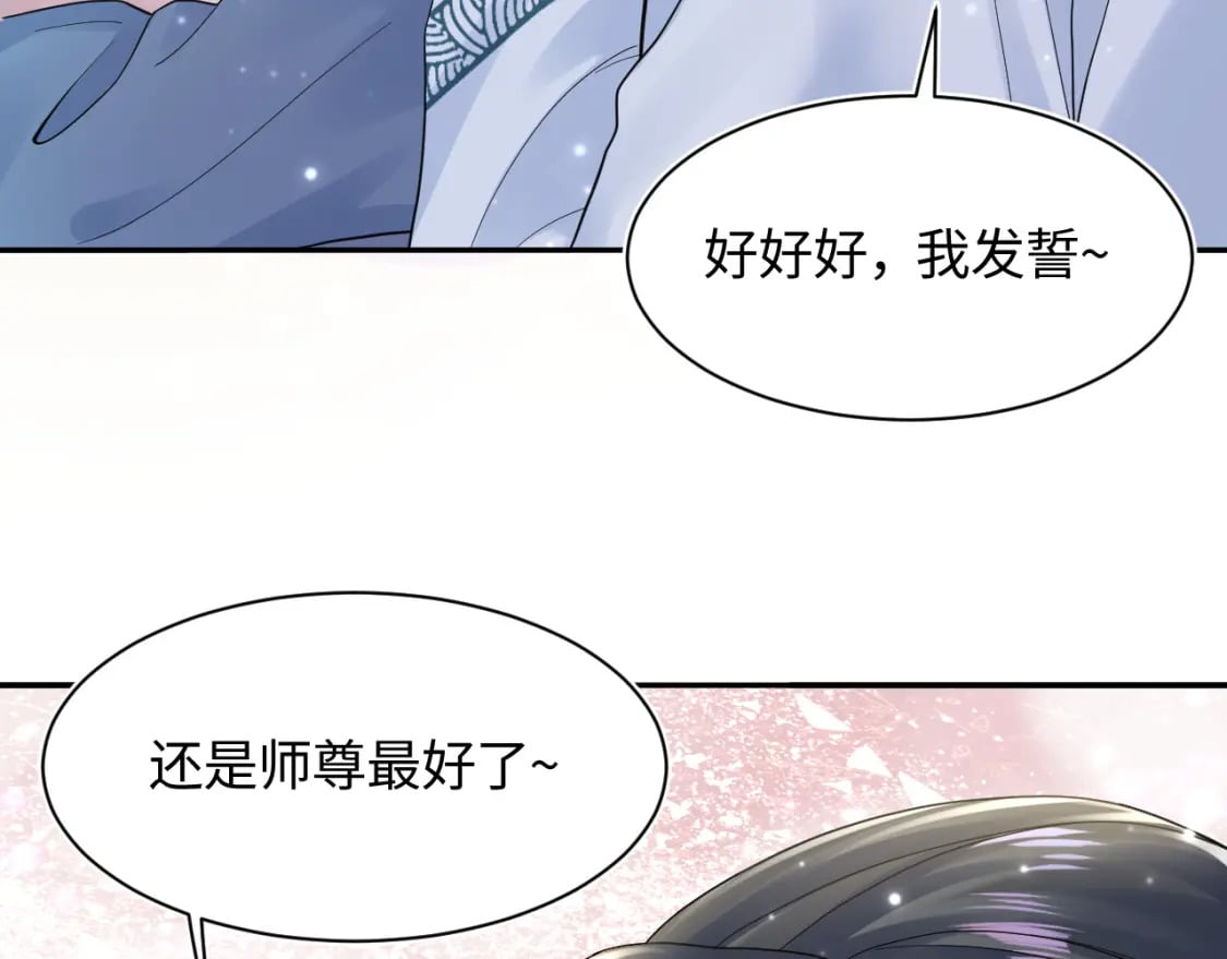 第179 阳阳的醋意103