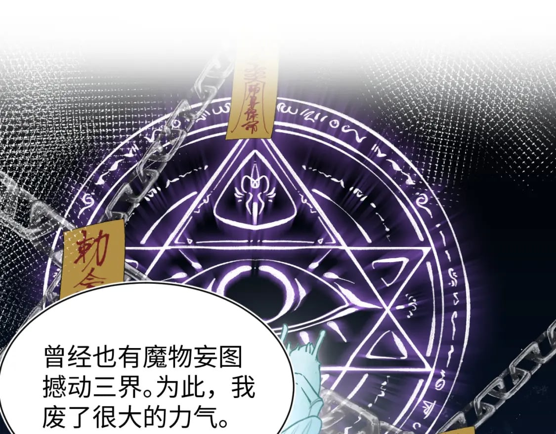 第196话 灭门莫家45