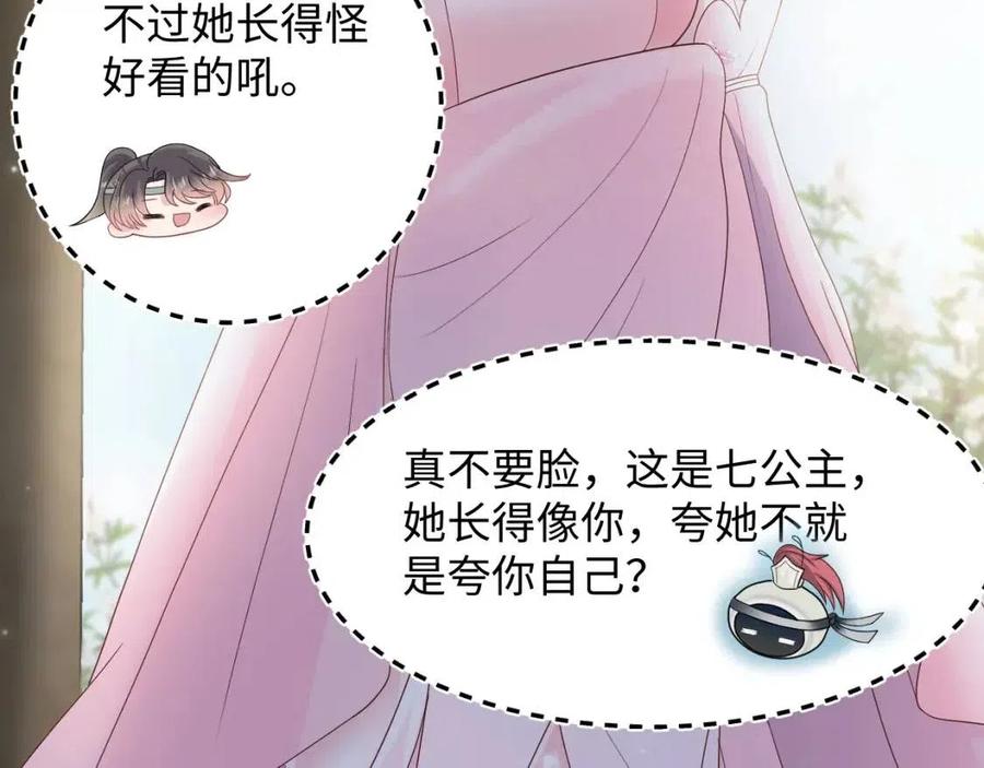 第50话 阳阳命悬一线？14
