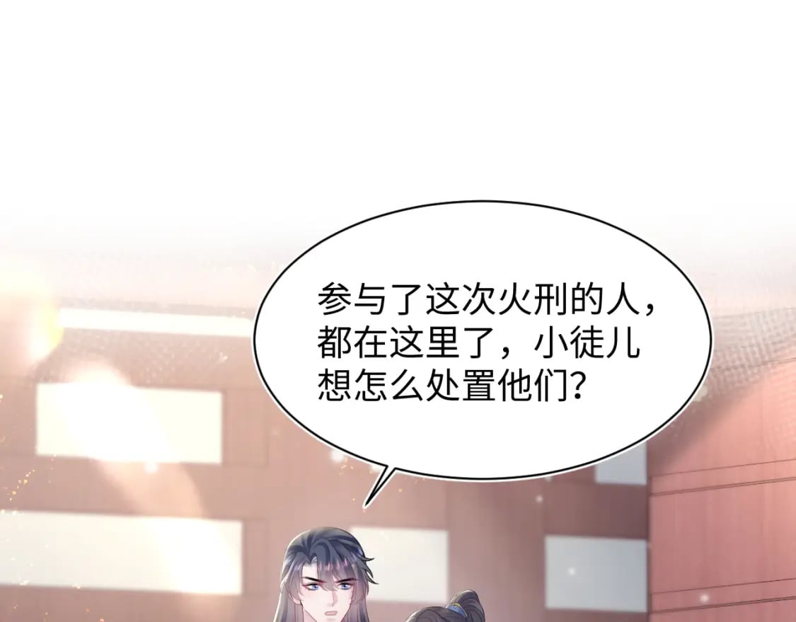 第188话 师徒关系公开45