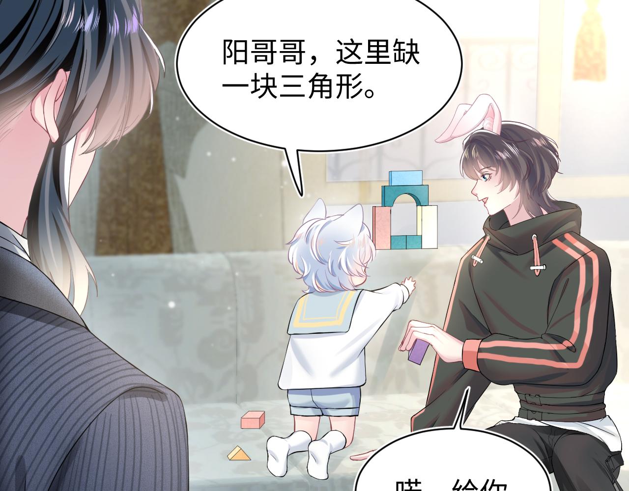 第71话 来自官配的危机65
