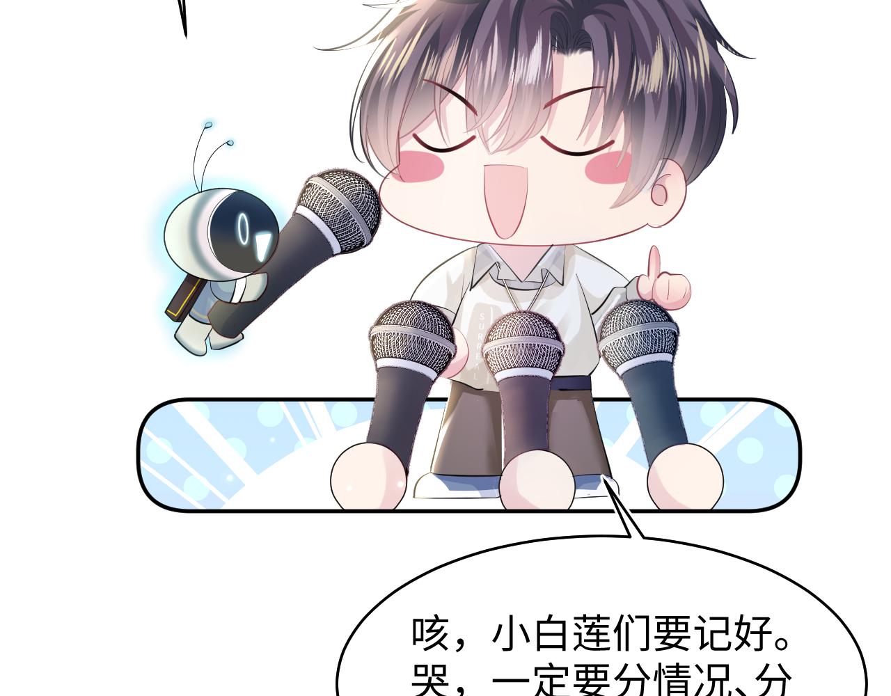 第123话 阳阳要分化了？42