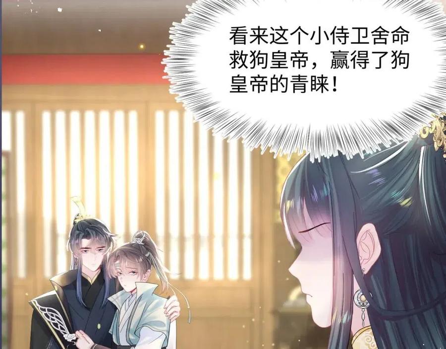 第44话 撒娇的阳阳94