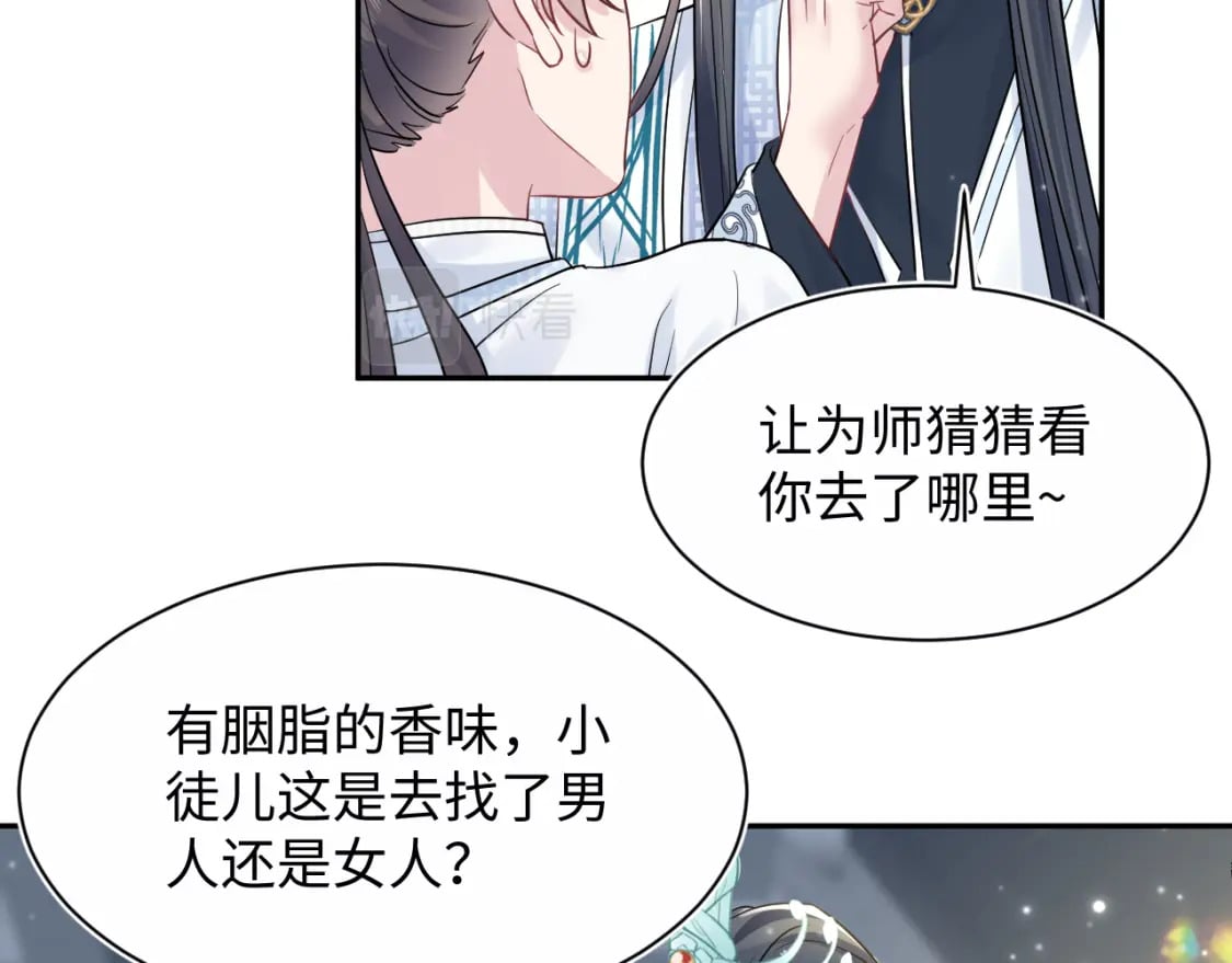 第194话 师尊的惩罚7