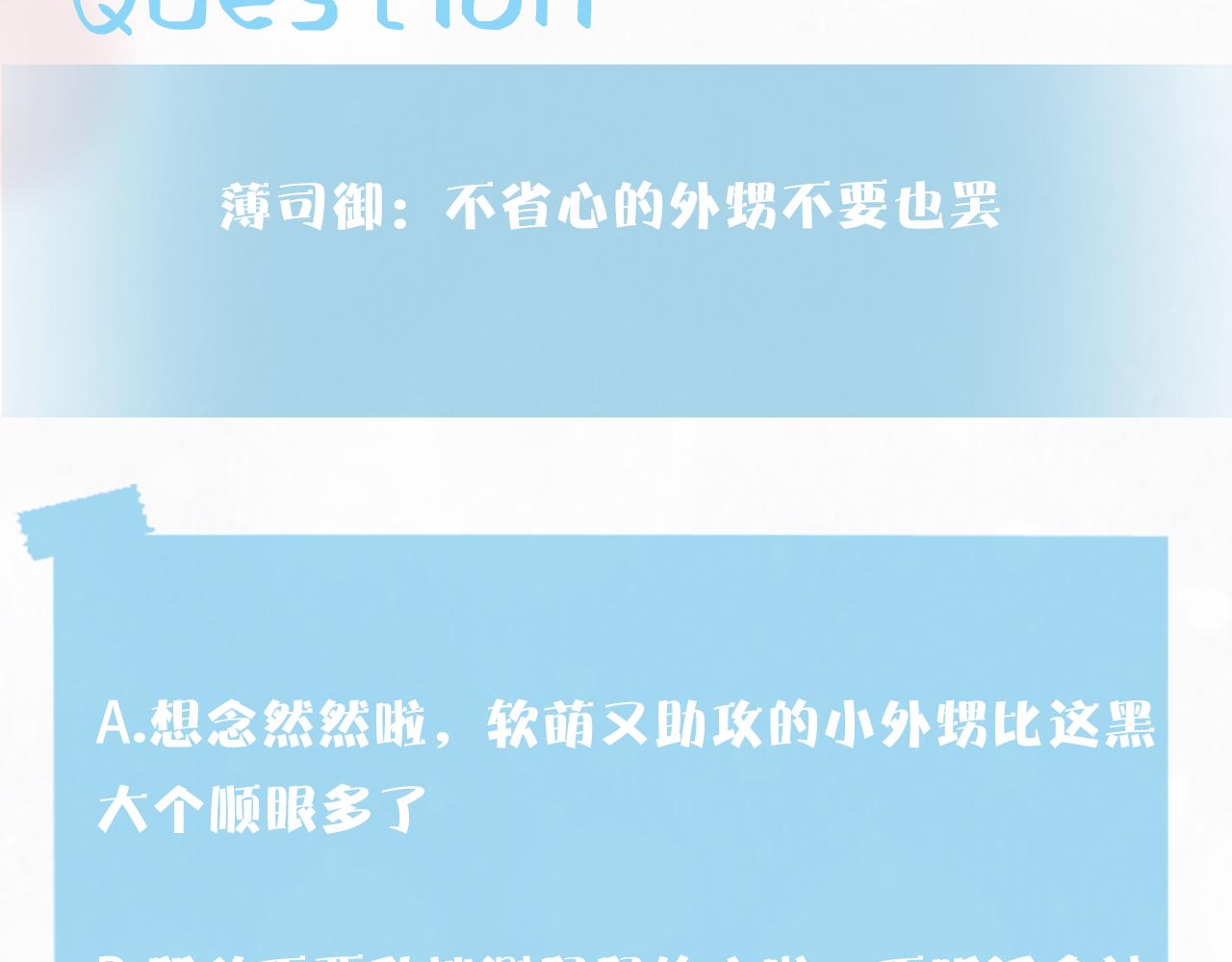 第139话舅舅我也很生气105