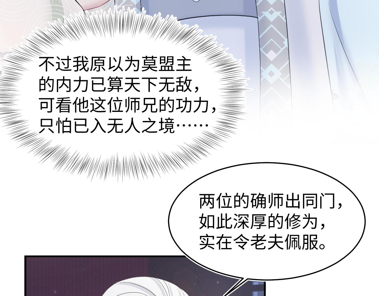 第109话为你梳头14