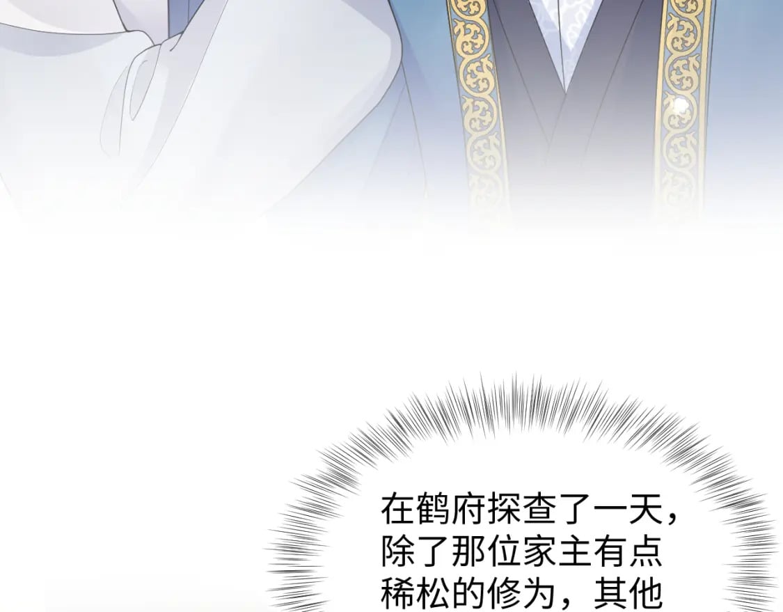 第183话 阳阳的噩梦75