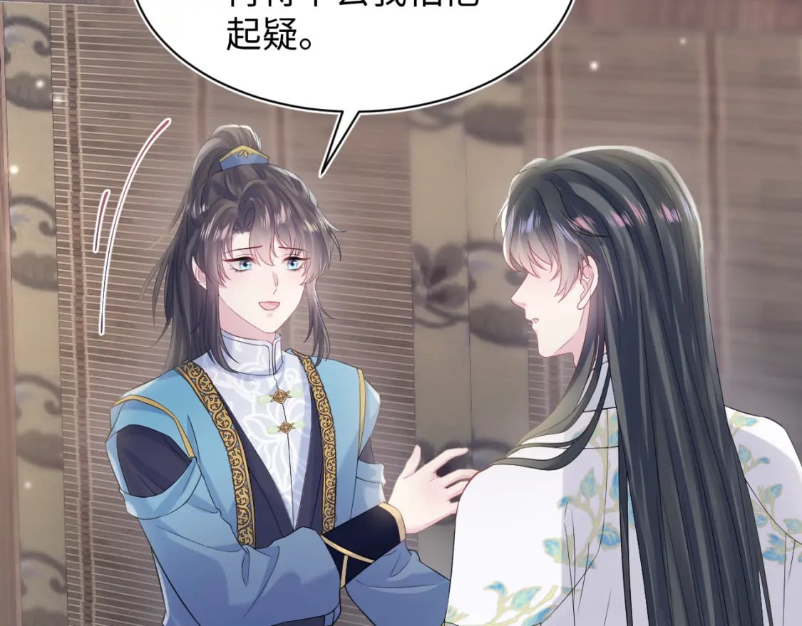 第181 美人师尊的实力52