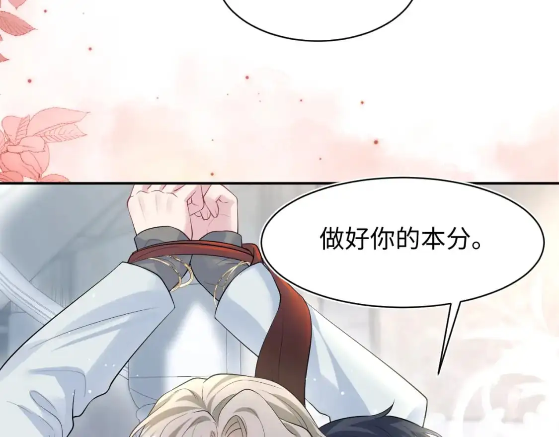 第253话 整顿霸总人人有责80