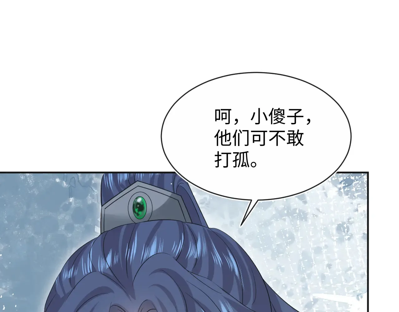 310 叔叔要送礼85