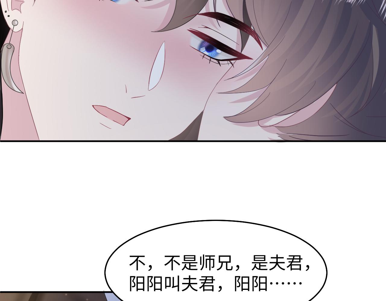 第97话 魔教教主和武林盟主90