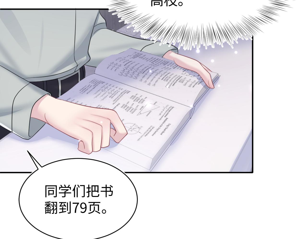 第134话 被传谣言53