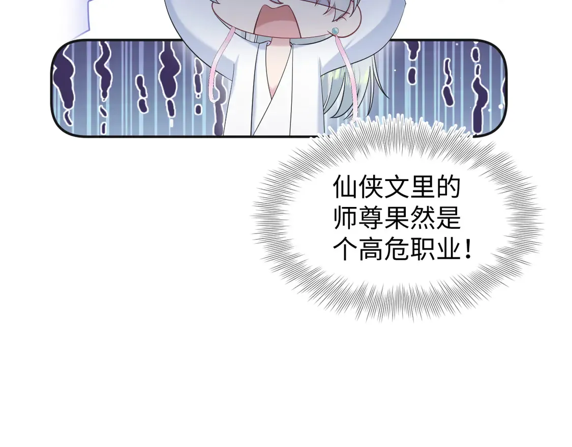 302 师尊是高危职业12