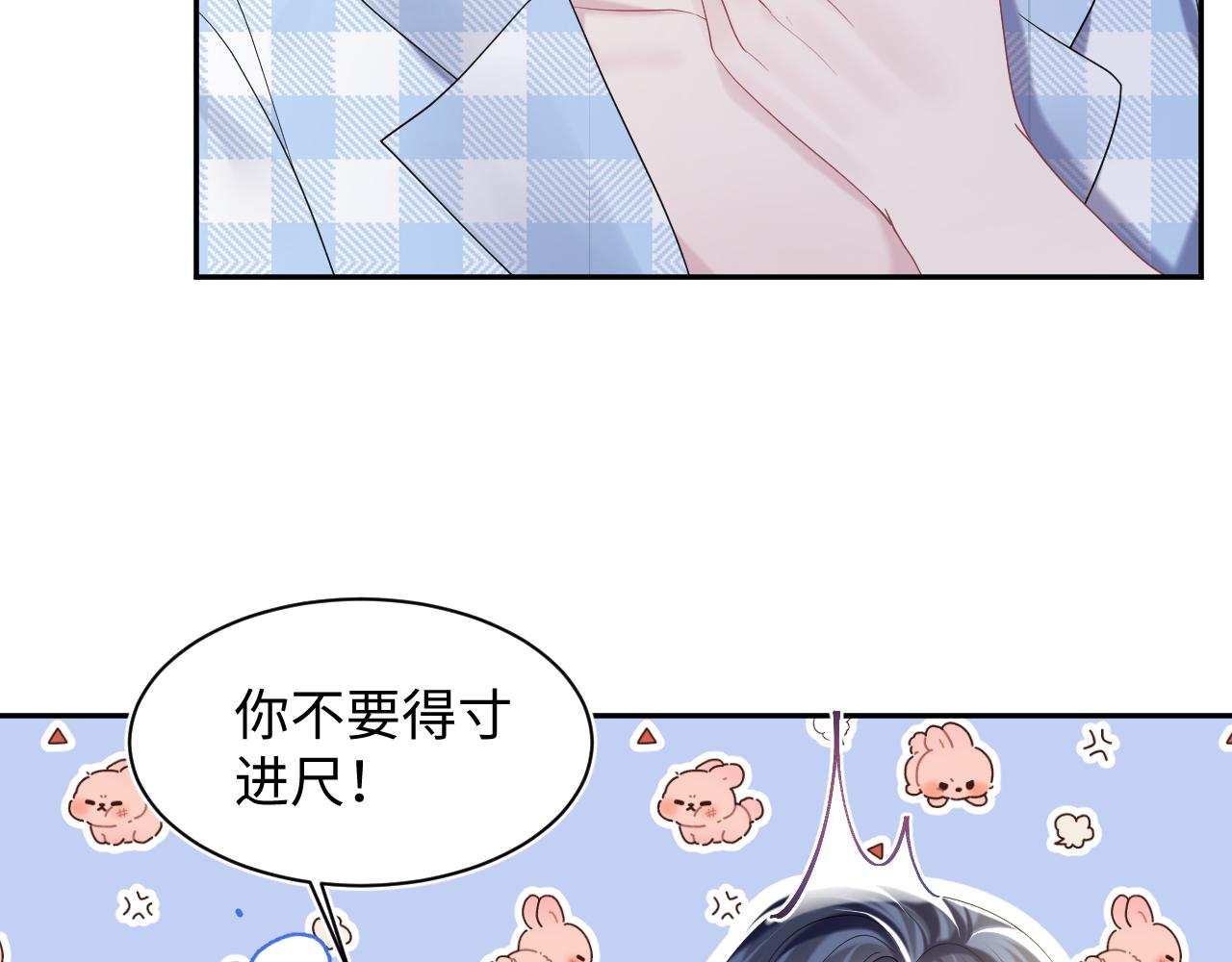 第141话 薄司御的追求者登门？24