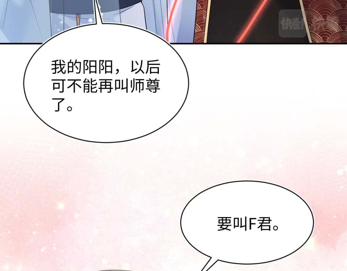 第191话 结为道侣89