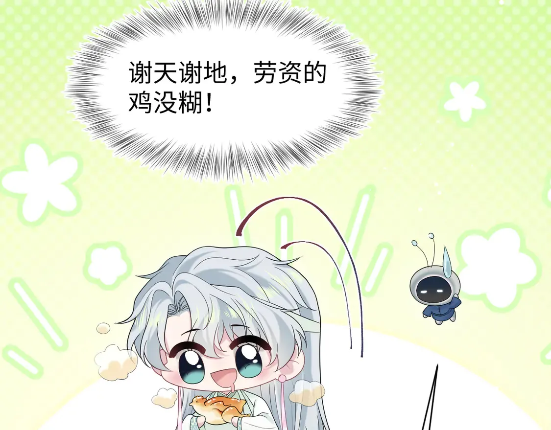 297 有逆徒 快跑36