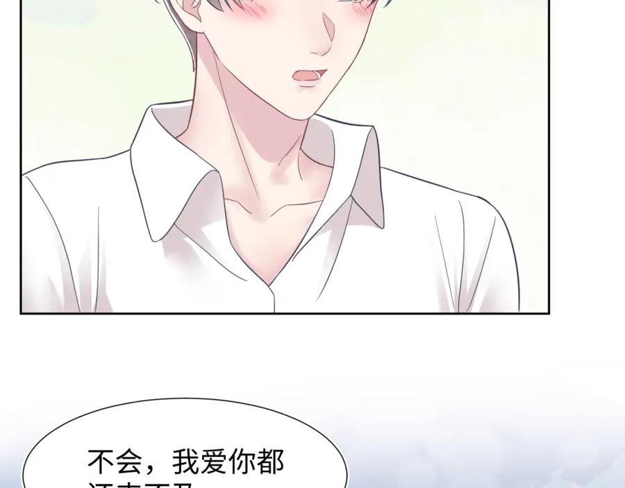 第10话 高手过招?!97